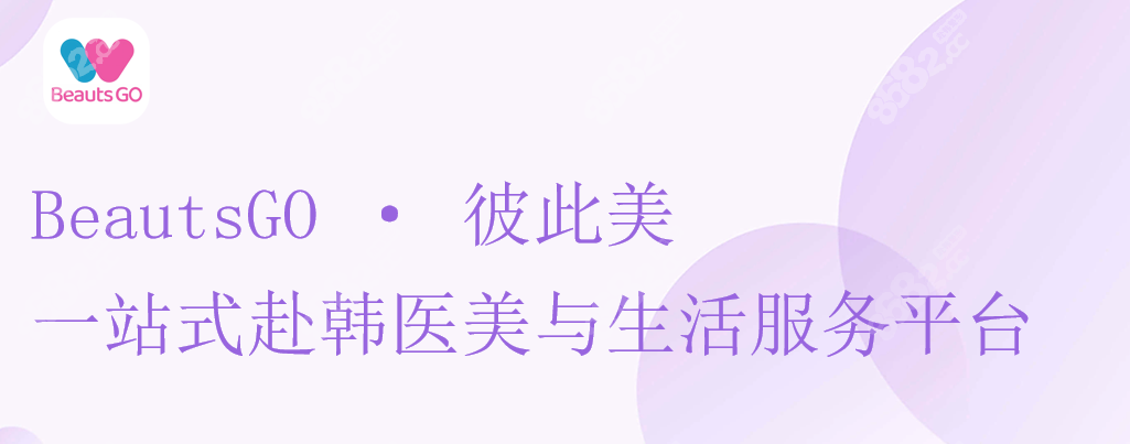 BeautsGO平台 8682.cc