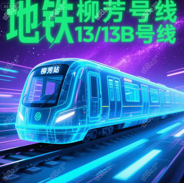 北京蕾士悦容医疗美到院交通路线