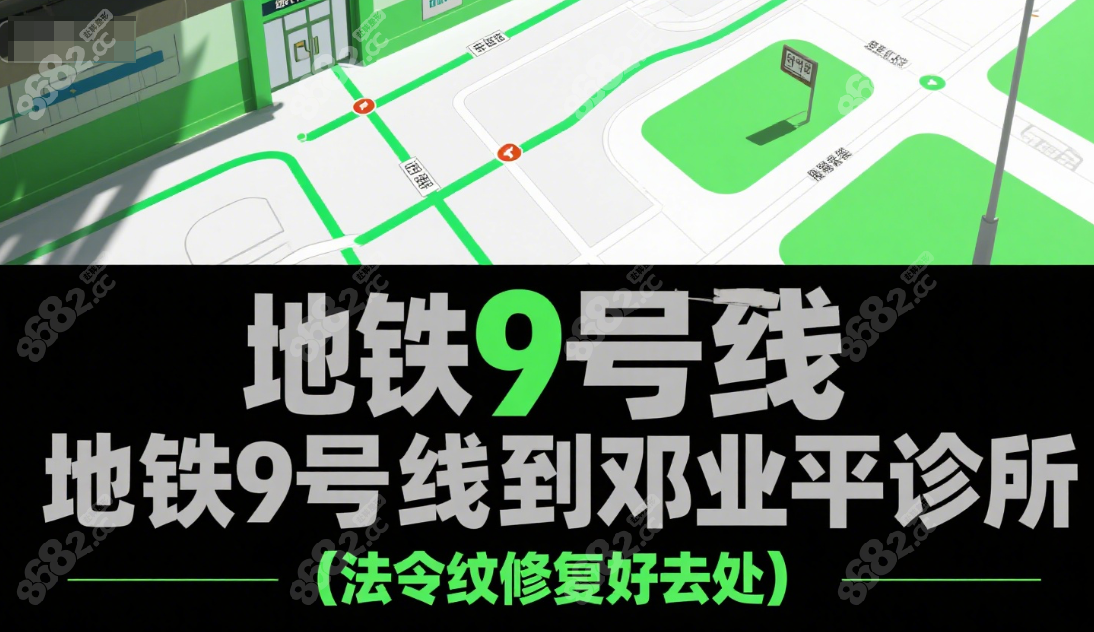邓业平出诊医院交通