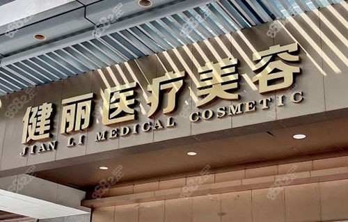 广州哪个医院去眼袋成效好？一览2025去眼袋好的医院