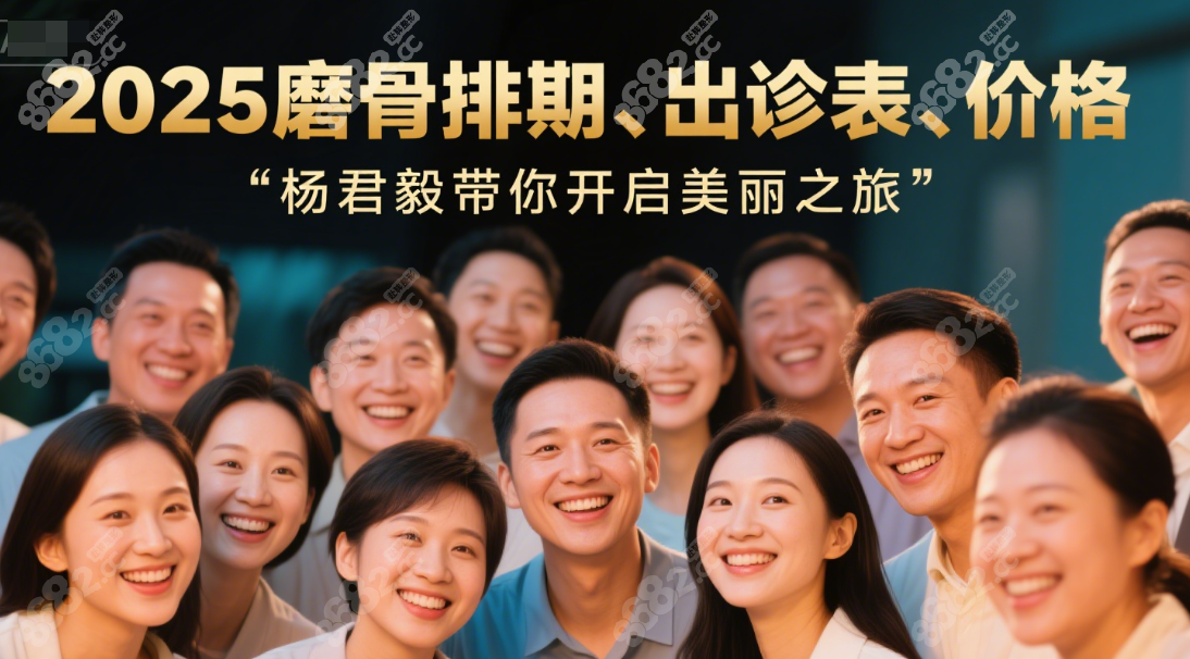 杨君毅出诊时间表