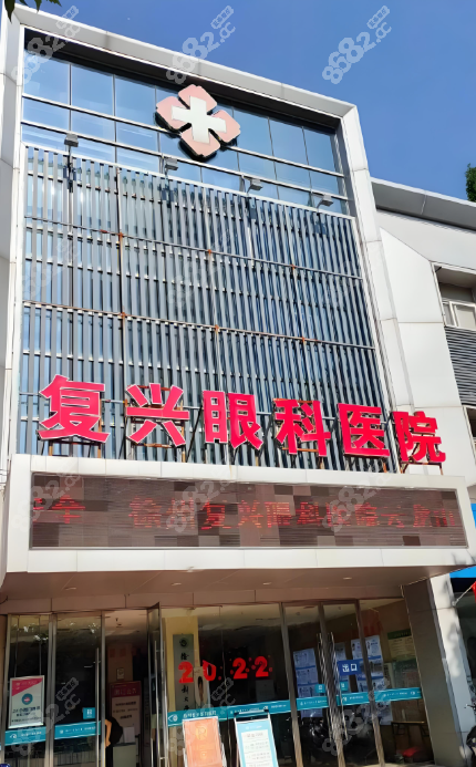 徐州复兴眼科医院没有医疗纠纷