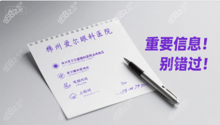 三三一愛(ài)爾眼科醫(yī)院