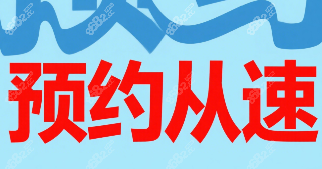 冯斌吸脂预约
