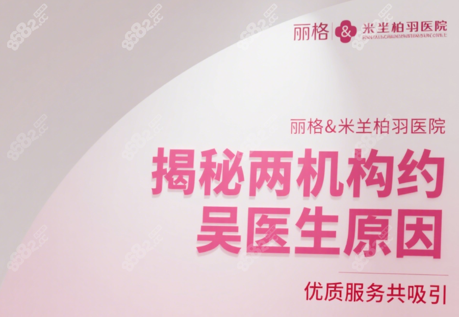 为何选择吴玉家医生多点执业模式