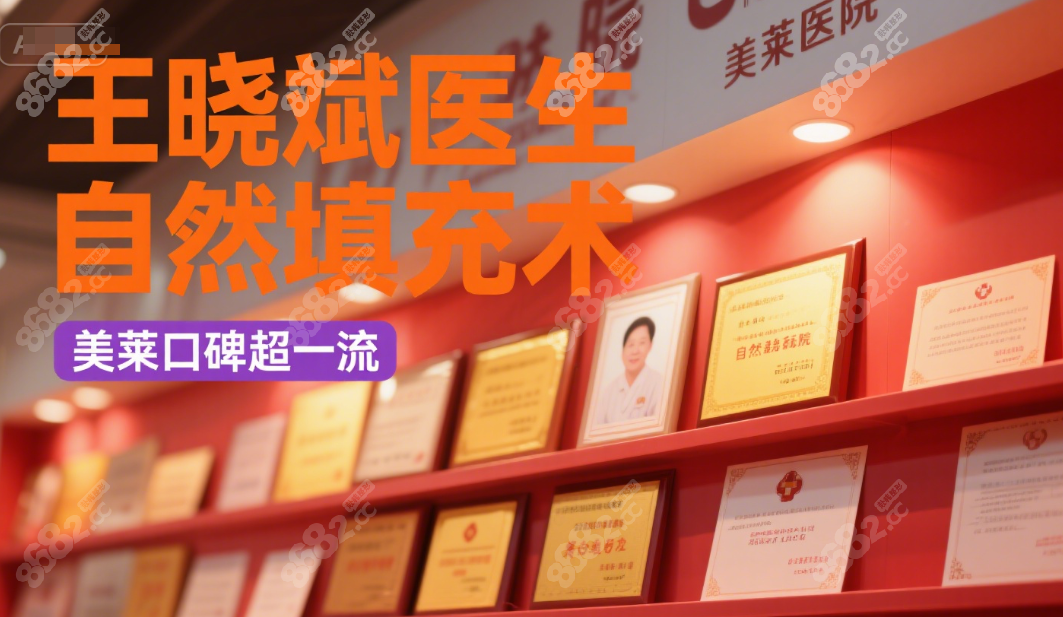 王晓斌医生的三大特色注射技术