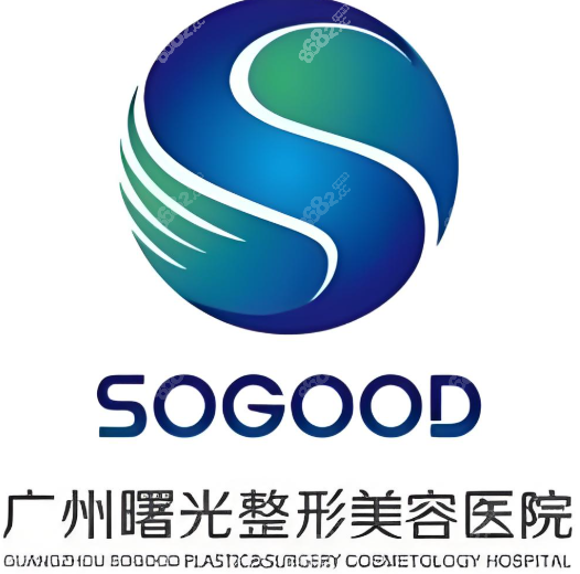 广州曙光整形医院预约挂号