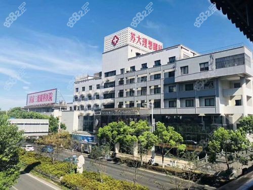 苏州大学理想眼科医院收费不贵