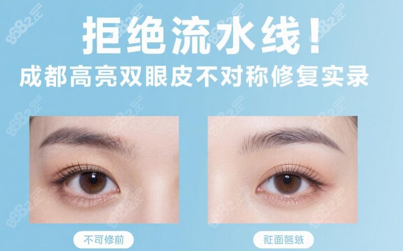 高亮眼睛修复的口碑如何