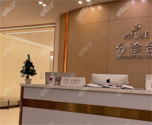 深圳美莱整形前台