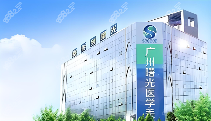 广州曙光整形医院预约挂号平台