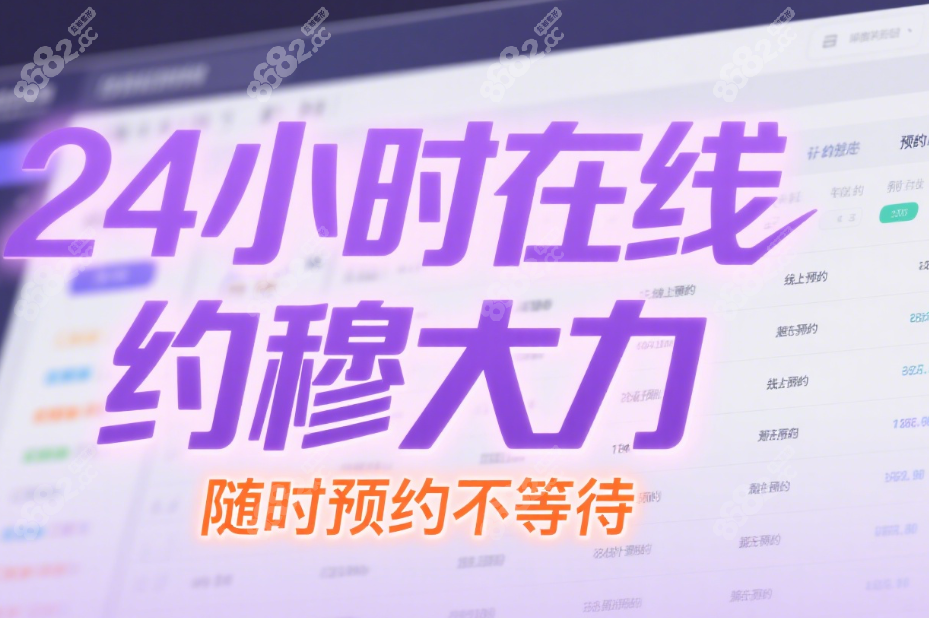 穆大力手术预约难吗