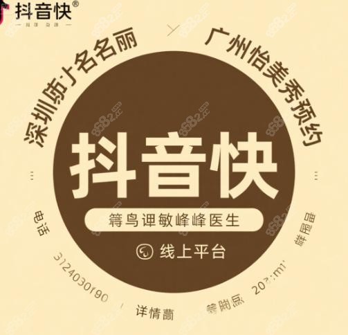 譚敏峰雙眼皮修復(fù)怎么樣