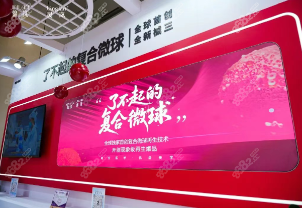 锦岚超凡童颜针