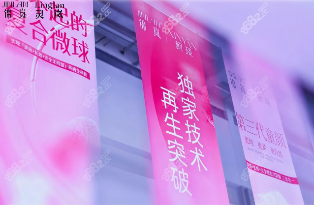 锦岚超凡童颜针价格及产品功效，可信赖的正规品牌童颜针