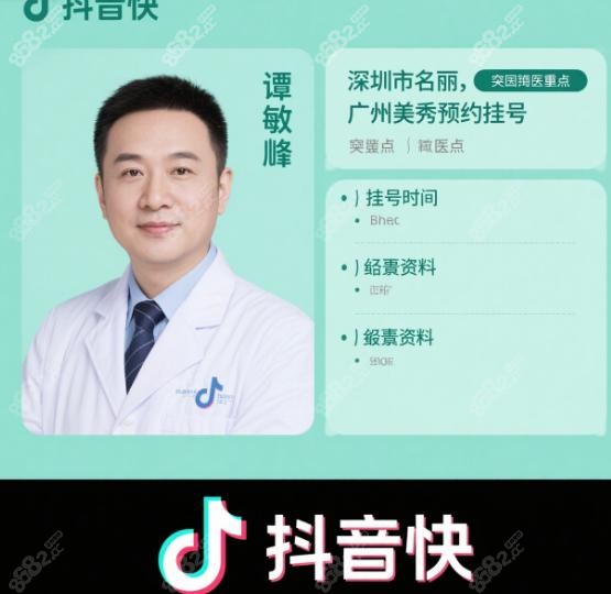 譚敏峰醫(yī)生在哪家醫(yī)院坐診