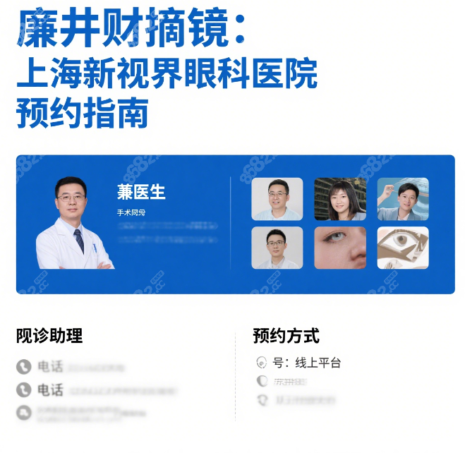 近视眼手术为什么选廉井财