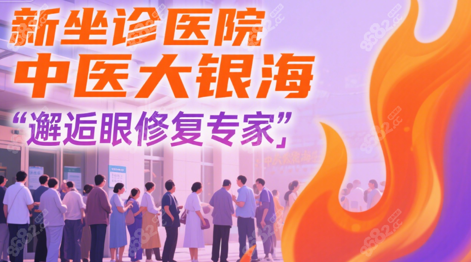 眼修复界的大佬