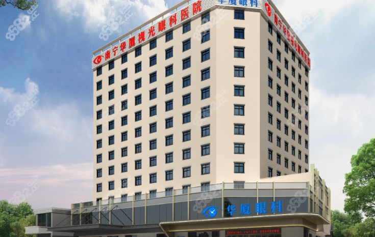 南宁华厦视光眼科医院 南宁华厦视光眼科医院