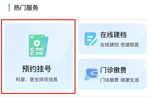抖音/官网双渠道挂号黄寅守