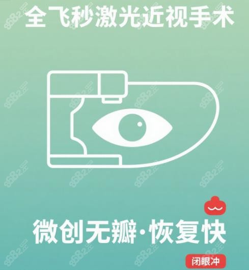 泰州张勤眼科医院做全飞秒近视激光手术怎么样