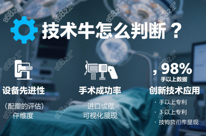 北京下面修复手术