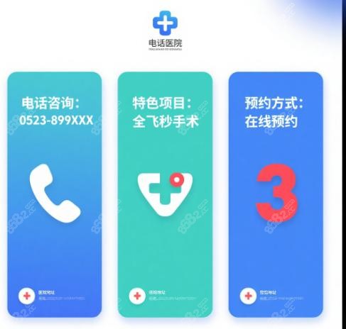 泰州张勤眼科价目表