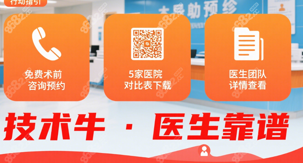 北京下面修复手术避坑指南