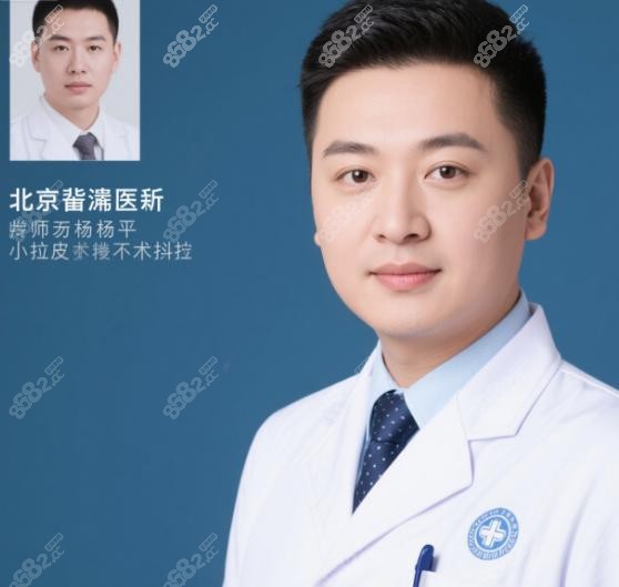 北京隋冰医生个人简介资料