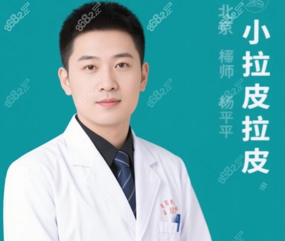 北京隋冰医生师从杨大平