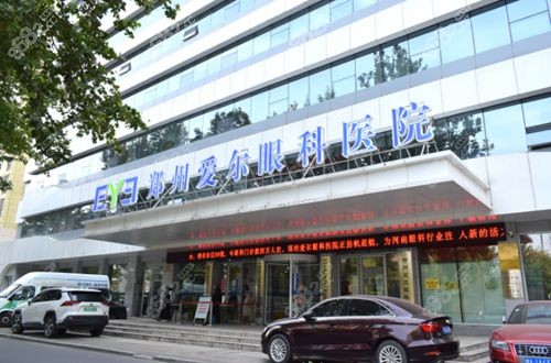 郑州爱尔眼科医院地址电话:航海中路99号|全飞秒4.0可预约