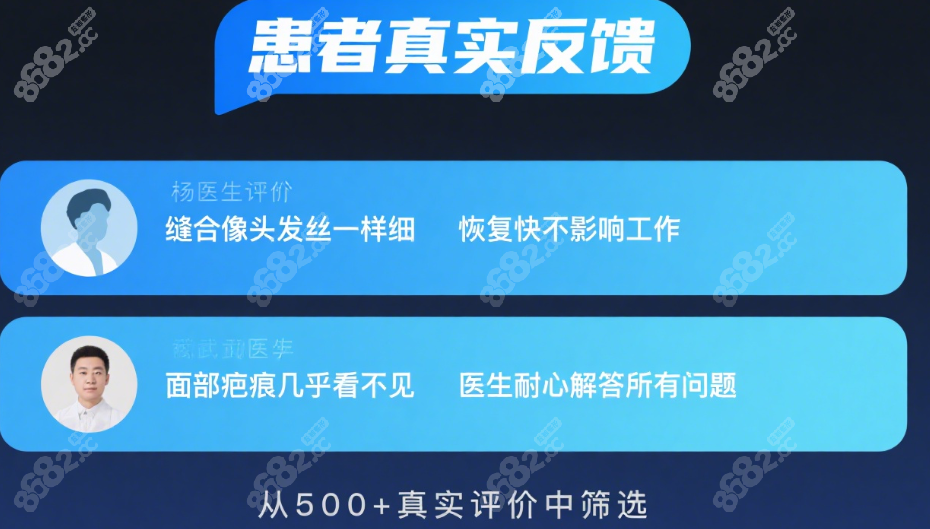 杨东运和武晓莉的患者评价