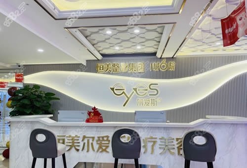 安徽合肥恒美整形前台示意图