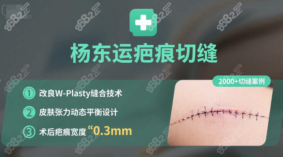 杨东运以LBD减张缝合为主