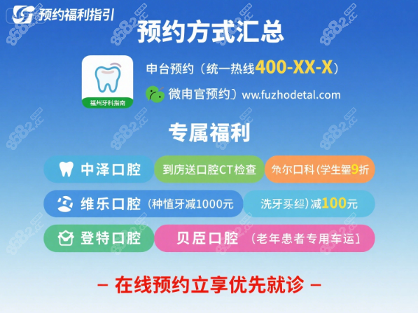 福州看牙补牙这样选