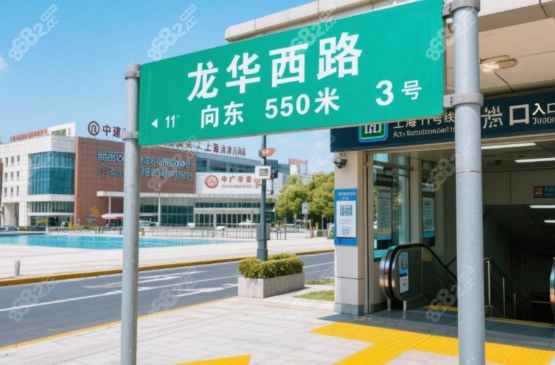 迈维口腔龙华西路店怎么走?地铁11号线到游泳馆站3号口出