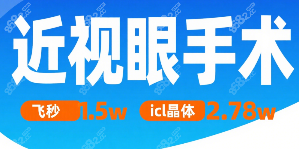 包头朝聚眼科医院近视眼手术做得好价格不贵