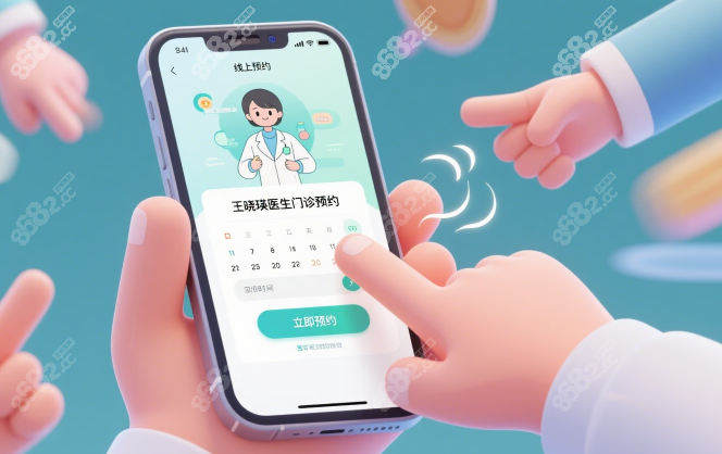 王曉瑛醫(yī)生近視手術(shù)預(yù)約掛號攻略