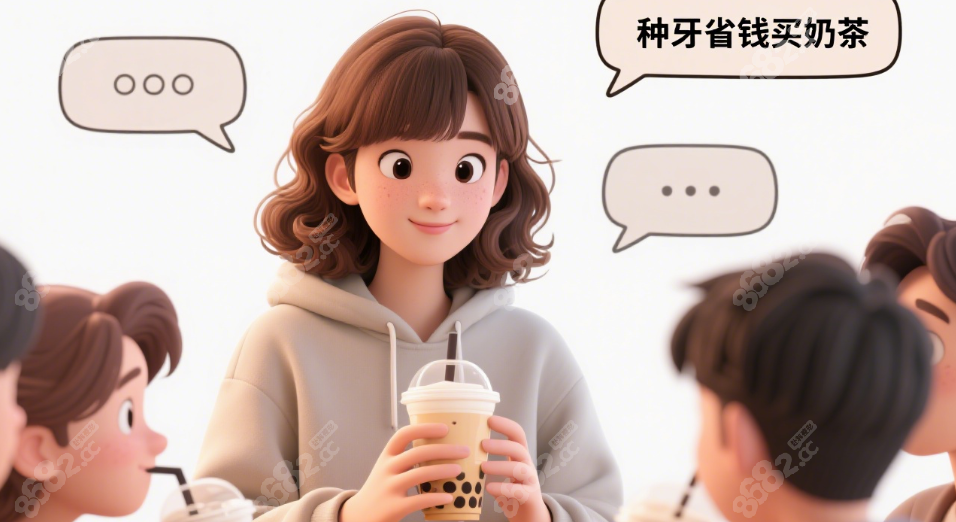 普通人如何接住 “种牙降价红利”？避坑指南请收好