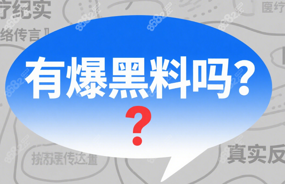 辟谣郑小红修复双眼皮有黑料