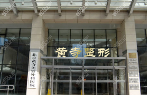 北京黄寺整形于波挂号攻略,线上线下预约于波面部吸脂拉皮