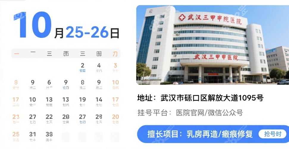 郭树忠国内巡回义诊 8 月份怎么报名