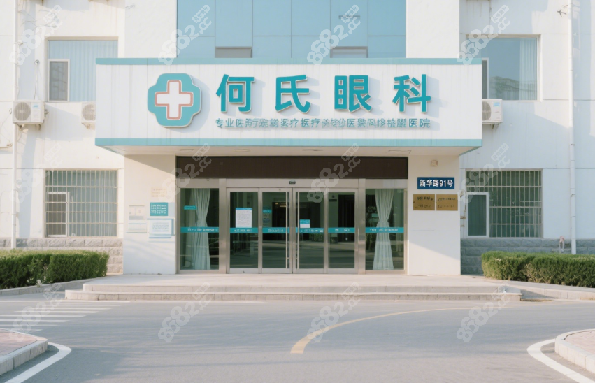庄河何氏眼科医院电话营业时间:0411-39185888,提前预约免排队