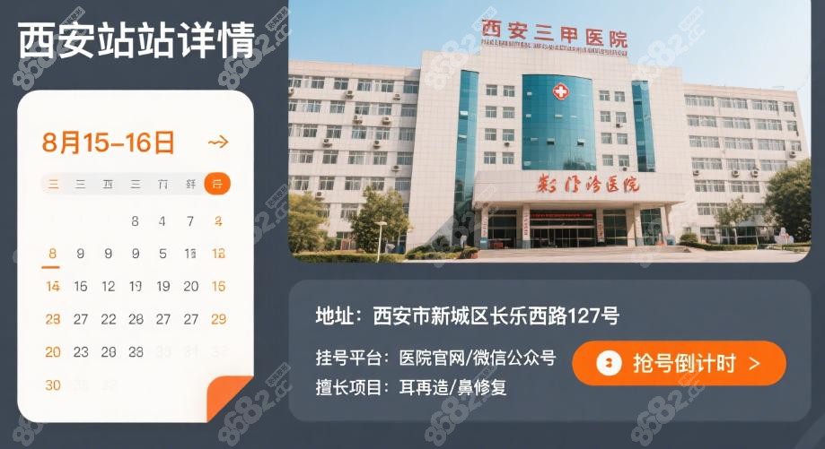郭树忠2025年义诊时间表公布~8月西安9月衡阳10月武汉速抢号
