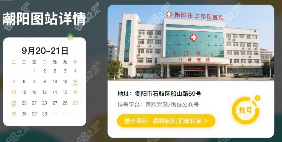 郭树忠义诊是免费的吗