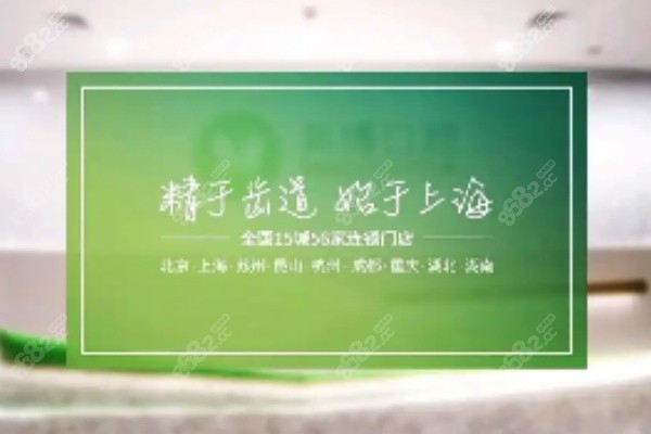 上海英博口腔种植牙医生服务
