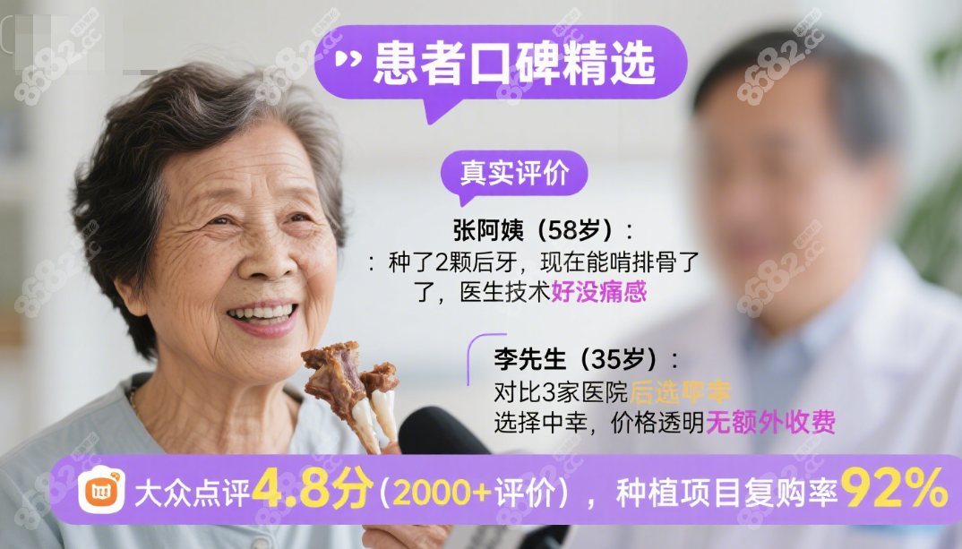 中幸口腔医院种植牙前后对比