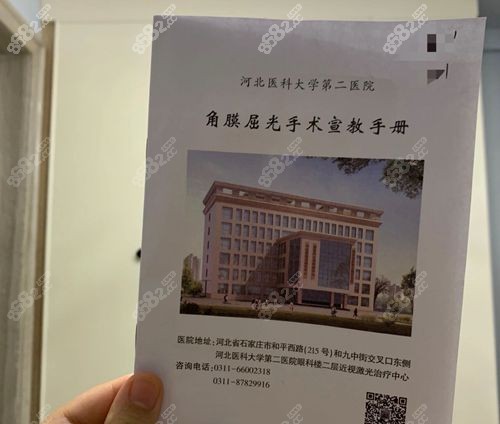 河北省二院眼科全飞秒多少钱