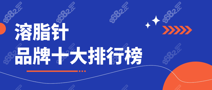 品牌十大排行榜