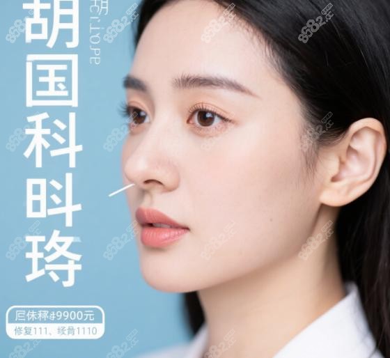 胡志成鼻整形如何預約掛號